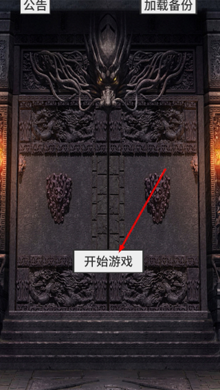 还有24小时开服