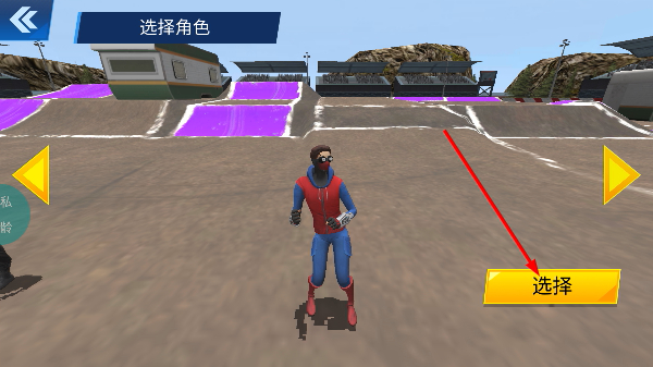 特技摩托车