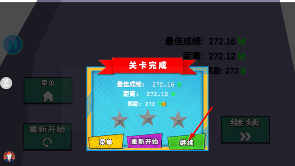 越野公路挑战