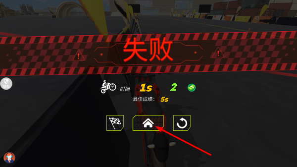 模拟特技赛车