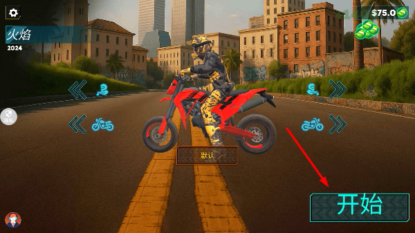 模拟特技赛车