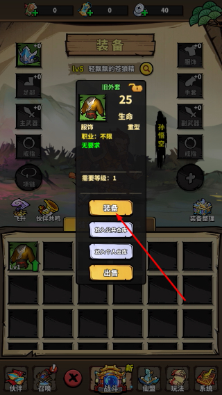 前进吧悟空