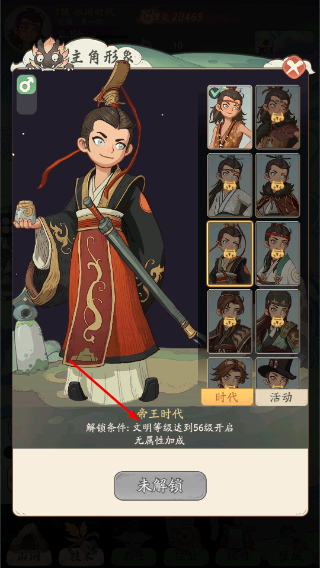 时光大爆炸