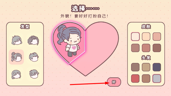 袖珍爱情免广告