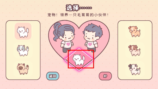 袖珍爱情免广告