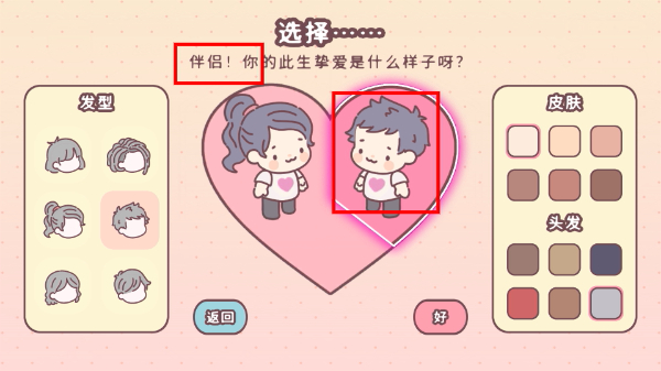 袖珍爱情免广告