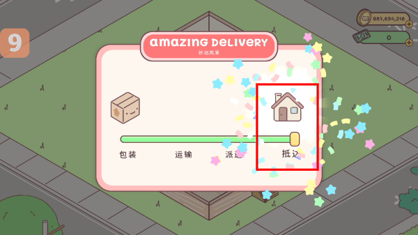 袖珍爱情无限钞票版