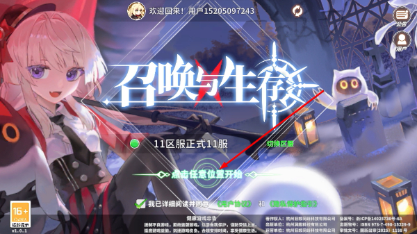 召唤与生存