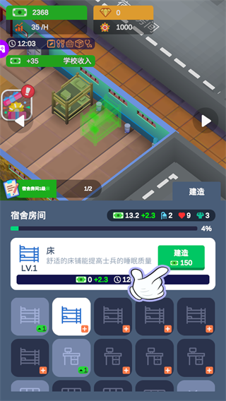 军校大亨