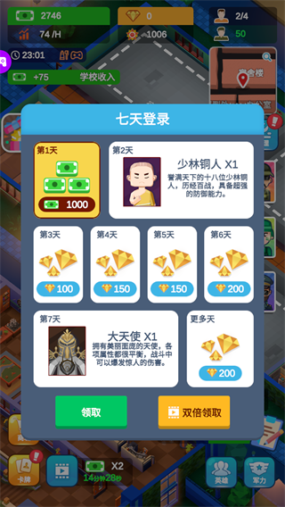 军校大亨