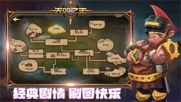 无双之王