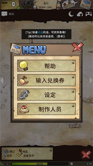 漂流少女
