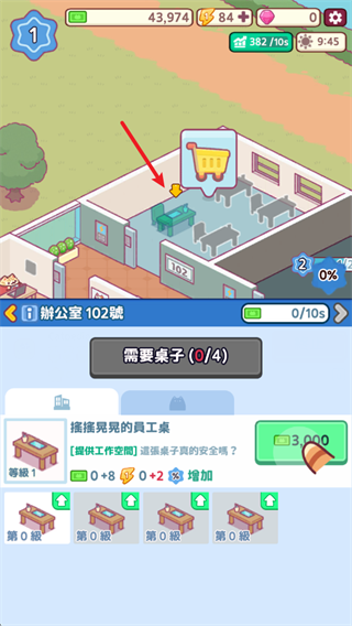 办公室猫咪