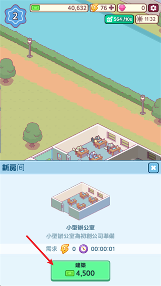 办公室猫咪