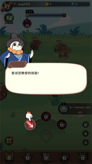 有尾的恶魔杀手崛起
