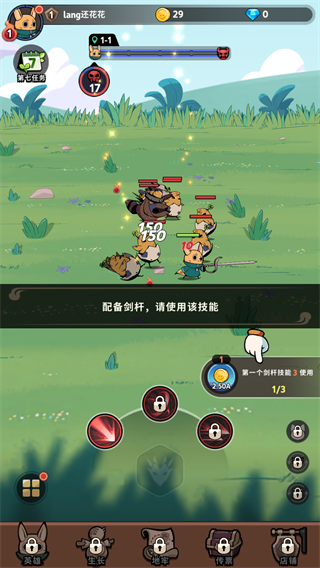 有尾的恶魔杀手崛起