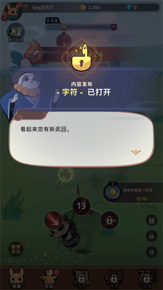 有尾的恶魔杀手崛起