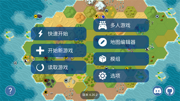 文明帝国Unciv
