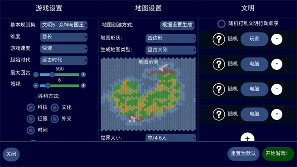 文明帝国Unciv