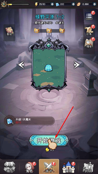 勇闯女巫塔无限钻石版
