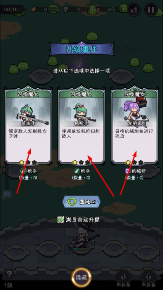 勇闯女巫塔无限钻石版