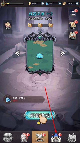 勇闯女巫塔MOD作弊菜单中文版