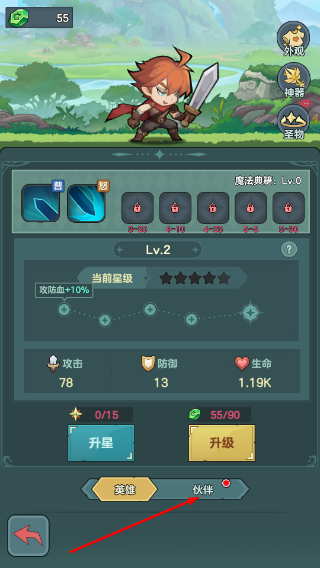 骑士与大龙