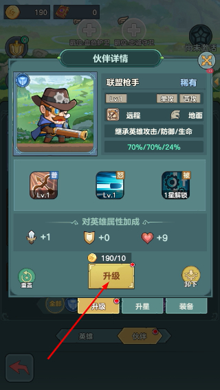 骑士与大龙