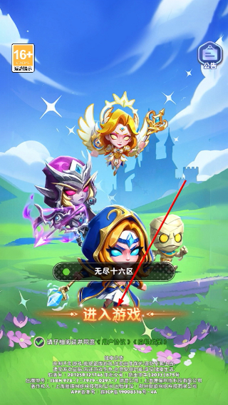 无尽英雄