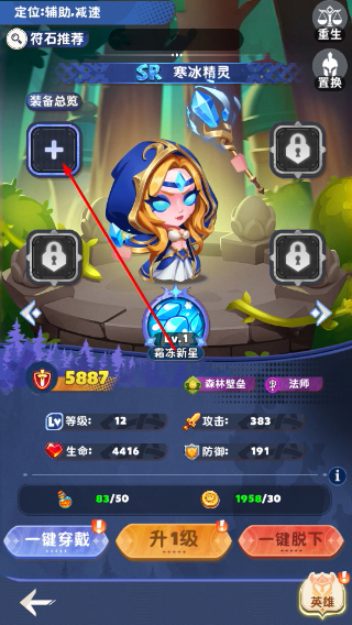 无尽英雄