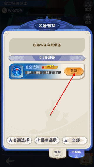 无尽英雄