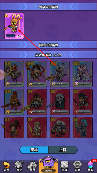 我的英雄之路