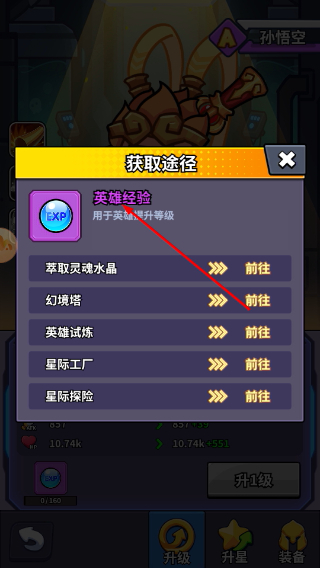 我的英雄之路