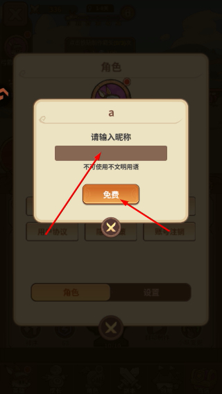 五芒星战记