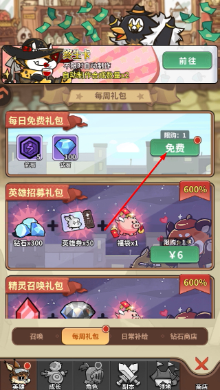 五芒星战记无限钻石