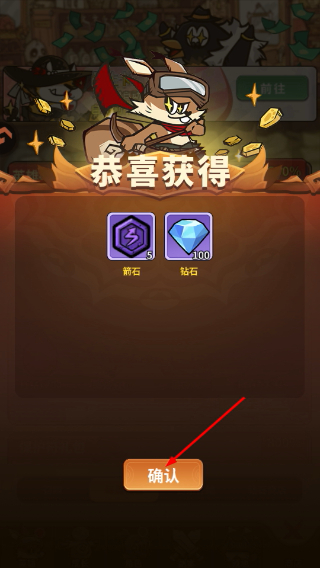 五芒星战记无限钻石