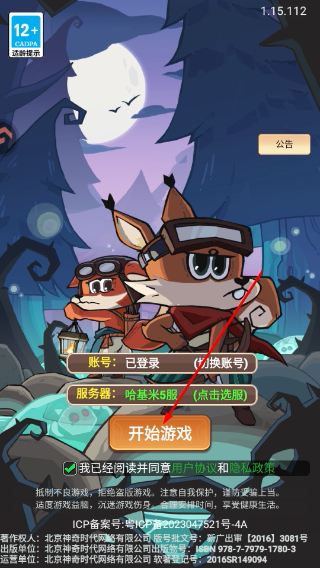 五芒星战记内置作弊菜单