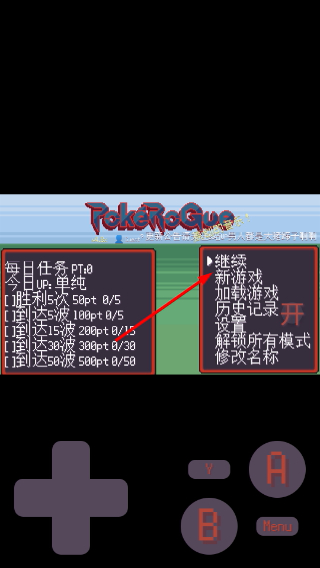 宝可梦肉鸽最新版本