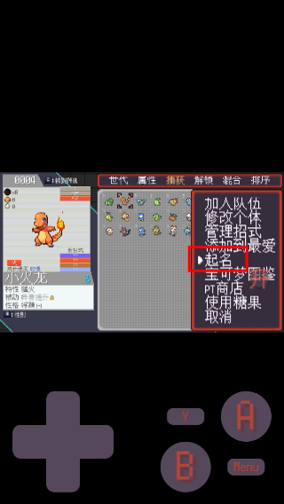 宝可梦肉鸽汉化版