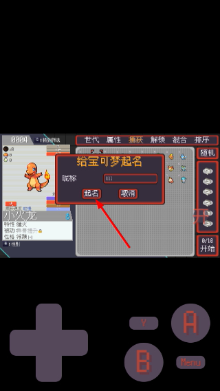 宝可梦肉鸽汉化版