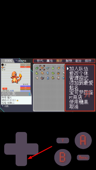 宝可梦肉鸽汉化版