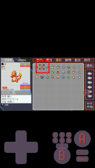 宝可梦肉鸽汉化版