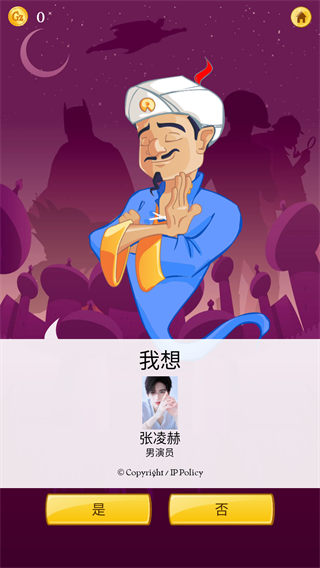 网络天才