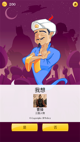 网络天才