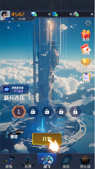 我在星空修剑气