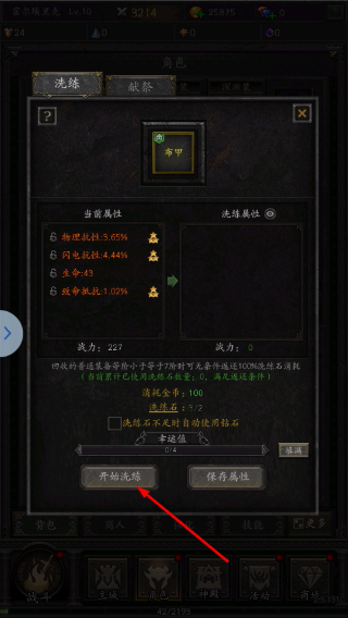 无尽寒冬