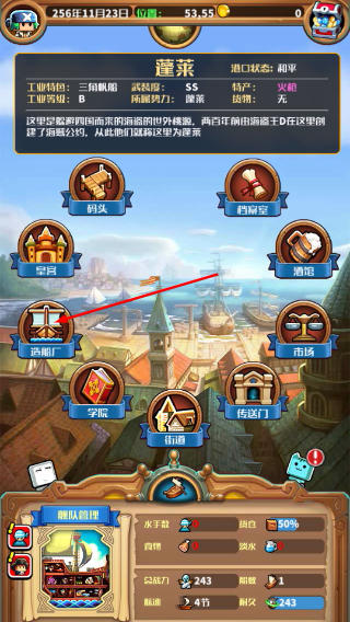 小小航海士外传