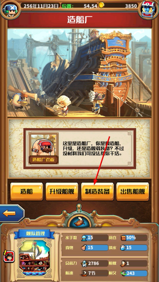 小小航海士外传