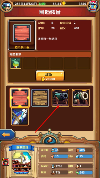 小小航海士外传