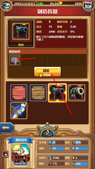 小小航海士外传